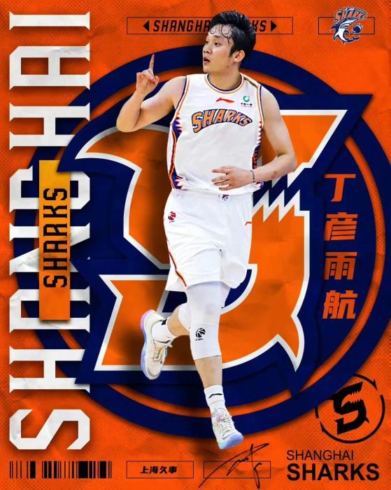 两届CBA常规赛MVP丁彦雨航正式加盟上海男篮，获