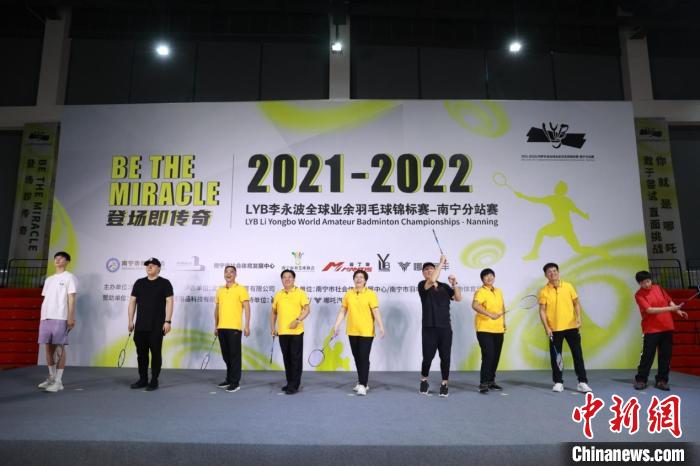 李永波携奥运冠军亮相南宁羽毛球赛事开赛 千名