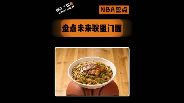 爱德华兹高中暴力打法引关注 未来联盟门面初现