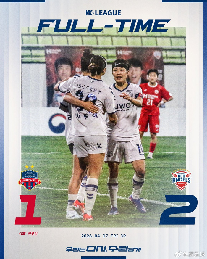 p裁判争议判罚致FC首尔主场失利，K2联赛釜山IP
